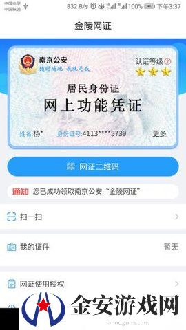江苏南京健康码二维码下载_江苏南京健康码app下载