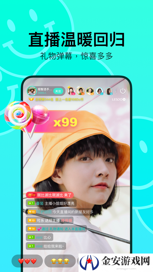 绿色下载