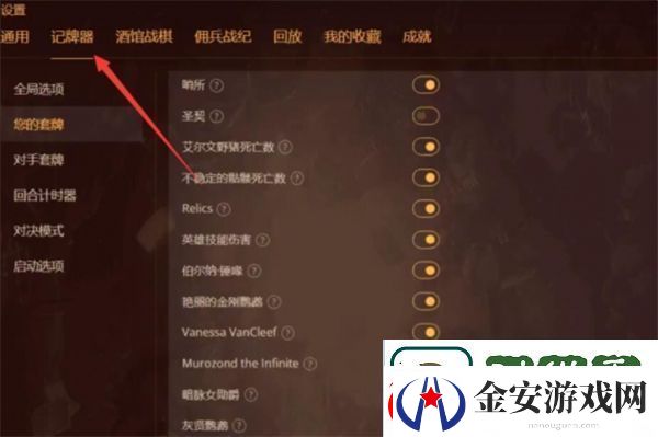 炉石传说火石记牌器不显示记牌器怎么办