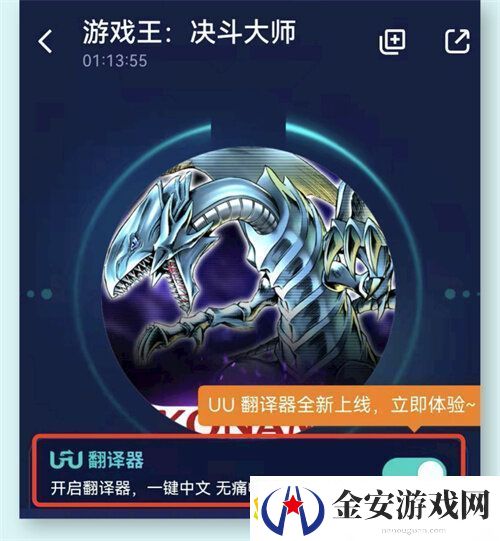 游戏王