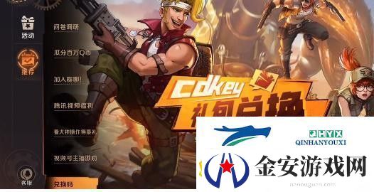 合金弹头觉醒最新20个公测cdkey礼包兑换码分享