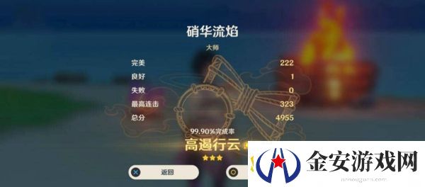 原神音游曲目分享码有哪些
