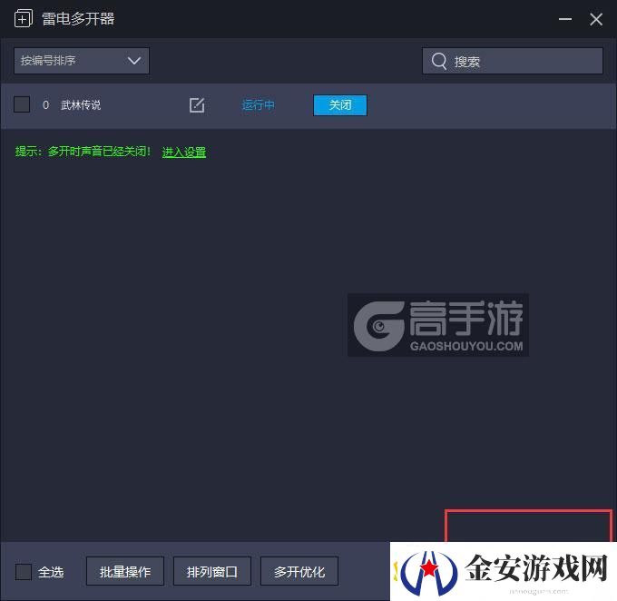 原创武林传说怎么双开、多开