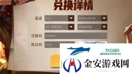 合金弹头觉醒最新20个公测cdkey礼包兑换码分享