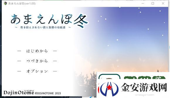 冬日狂想曲鸡胸肉怎么获取