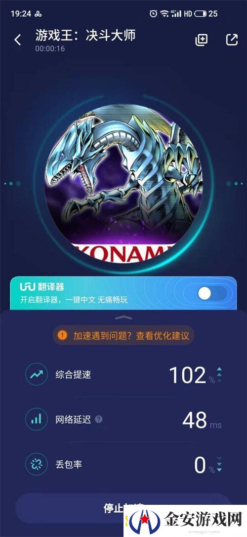 游戏王