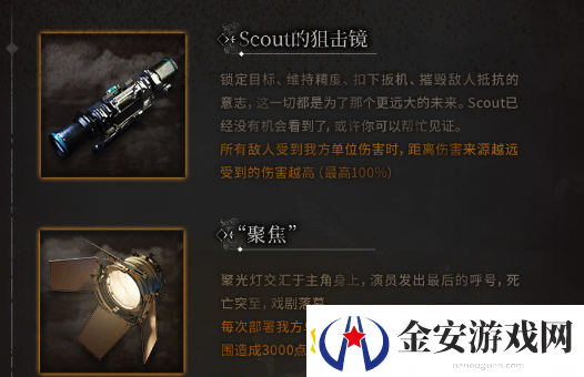 明日方舟傀影与猩红孤钻扩展二介绍
