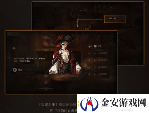 明日方舟傀影与猩红孤钻扩展二介绍