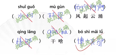 汉字找茬王随堂考试攻略