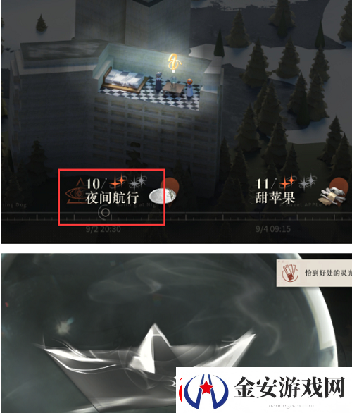 重返未来1999第四章隐藏任务怎么过