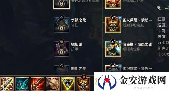 英雄联盟手游1300移速怎么完成