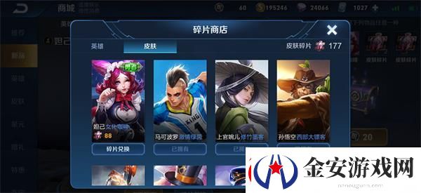 王者荣耀朵莉亚怎么获得