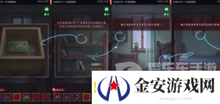 异界车站第四章怎么过