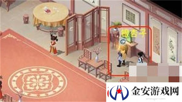 新仙剑奇侠传之挥剑问情第二章六界书位置在哪