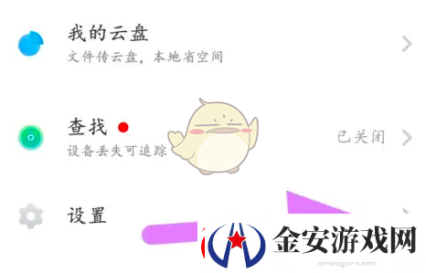 vivo云服务怎么关闭
