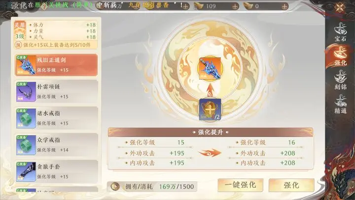天龙八部2手游战力提升攻略