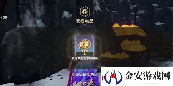 崩坏星穹铁道漫藏海盗其二任务怎么做