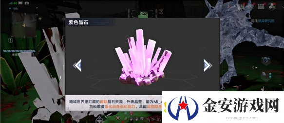 幻塔暗域晶石有什么效果