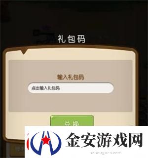 三国小将兑换码大全2023
