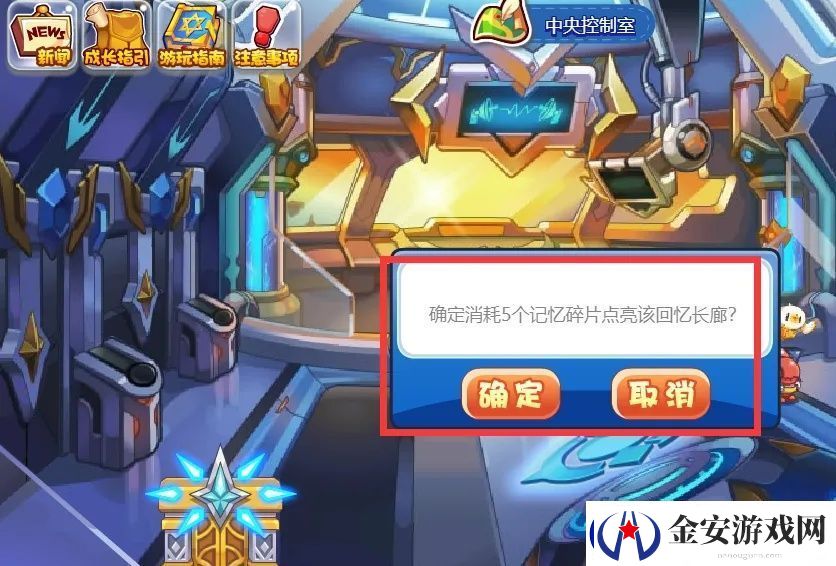 洛克王国回忆长廊在哪里