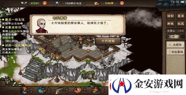烟雨江湖龙象般若功后四重怎么习得