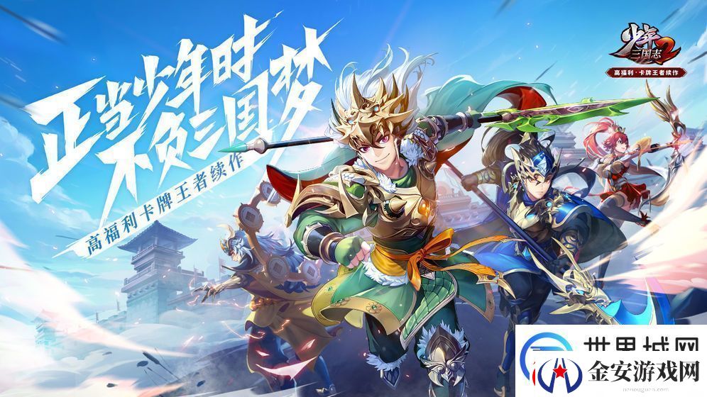 少年三国志2九幽冥神金翼怎么获取