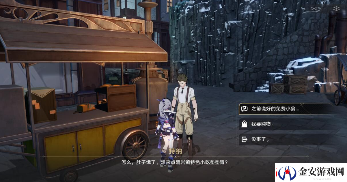 崩坏星穹铁道岩烧洞螈怎么获得