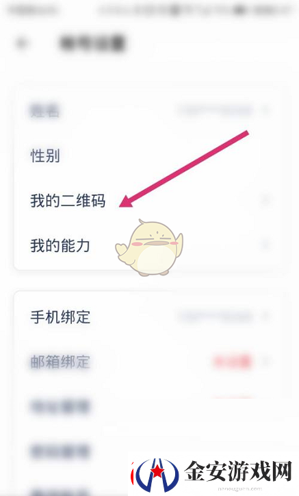 洋葱学院怎么看自己的二维码