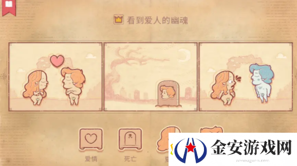 Storyteller第一章攻略