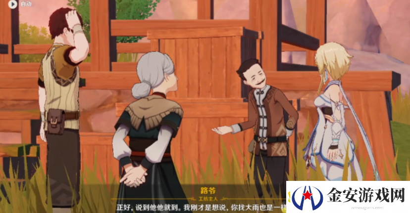 原神世界任务台上台下怎么做