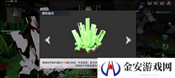 幻塔暗域晶石有什么效果