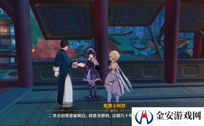 原神世界任务台上台下怎么做