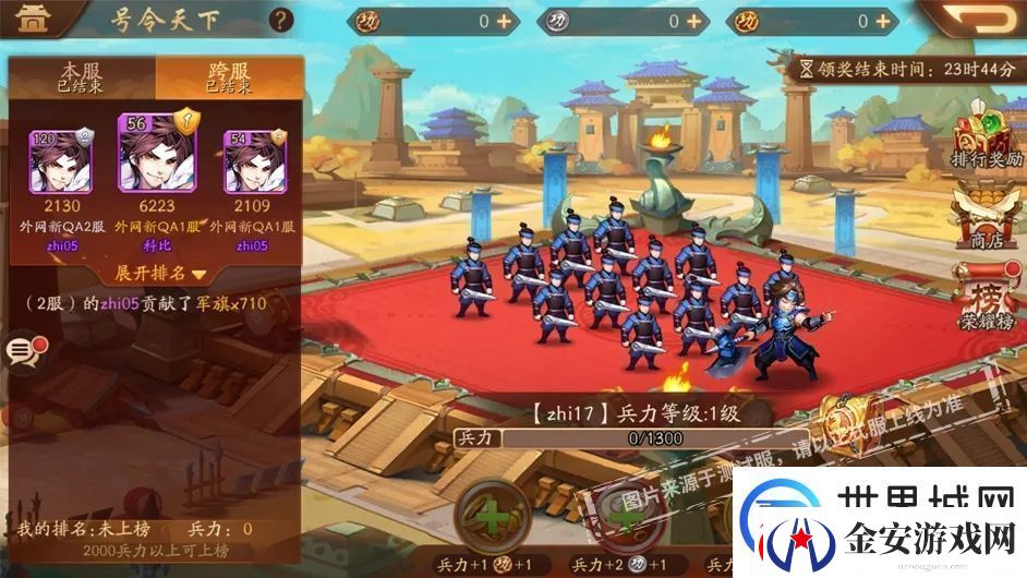 少年三国志2九幽冥神金翼怎么获取