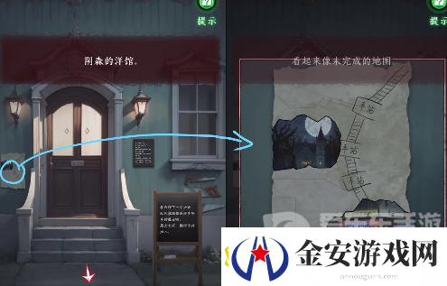 异界车站第四章怎么过