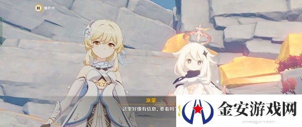 原神迷错幻渺之境怎么过