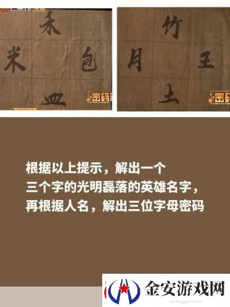 密室逃脱绝境系列44