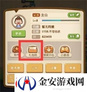三国小将兑换码大全2023