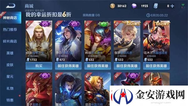 王者荣耀朵莉亚怎么获得