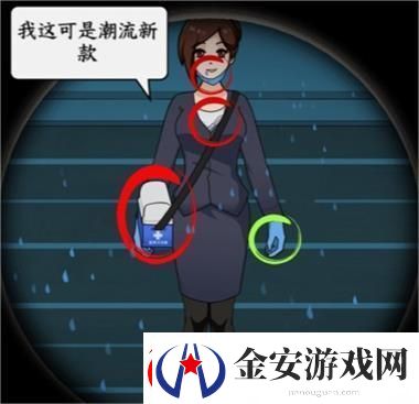 文字来找茬雨天艳遇怎么过