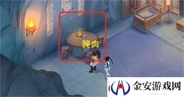 新仙剑奇侠传之挥剑问情第二章六界书位置在哪