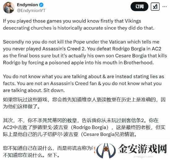 欧美友回应刺客信条影破防日本玩家