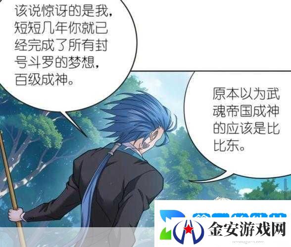 唐三手撕千仞雪衣服是哪一集