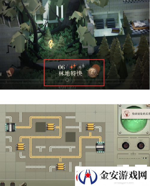 重返未来1999第四章隐藏任务怎么过