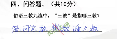 汉字找茬王随堂考试攻略