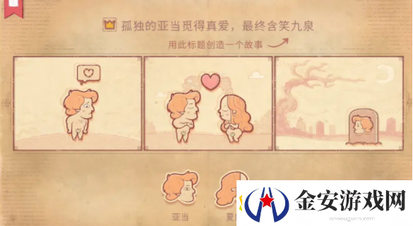 Storyteller第一章攻略
