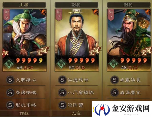 三国志战略版最新3套T0共存队
