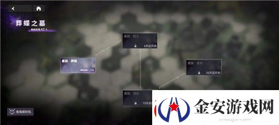 深空之眼墓园葬蝶怎么过