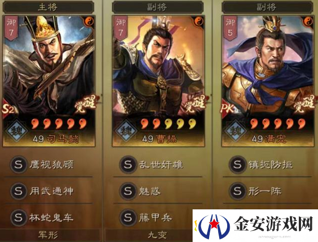 三国志战略版最新3套T0共存队
