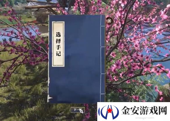 逆水寒手游童稚垂鬓奇遇攻略