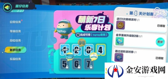 蛋仔派对潮流岛在哪